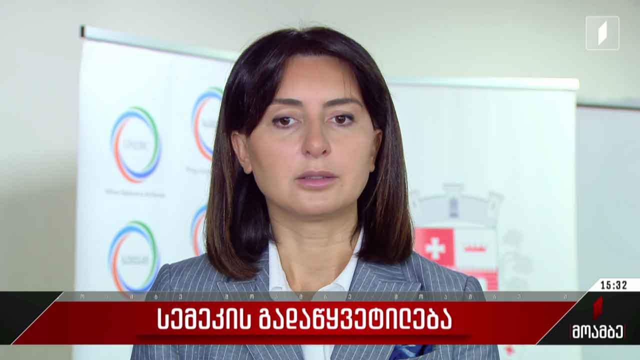 სემეკ-ის გადაწყვეტილება