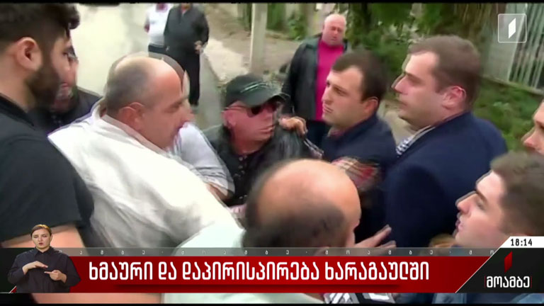 ხმაური და დაპირისპირება ხარაგაულში