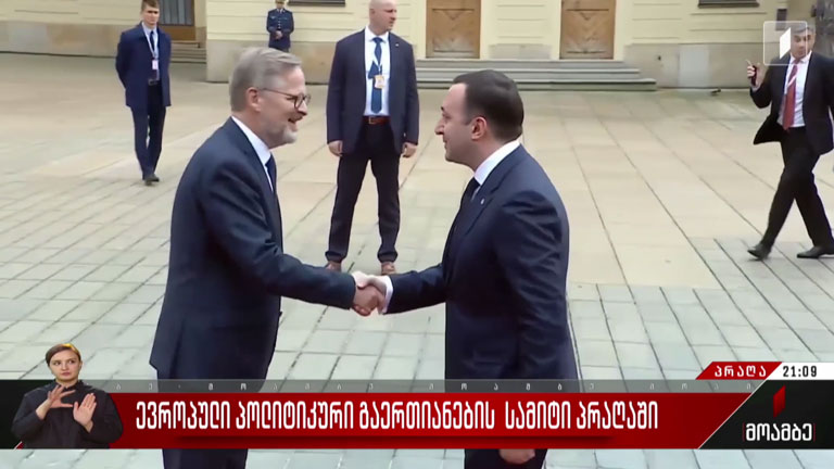 ევროპული პოლიტიკური გაერთიანების სამიტი პრაღაში
