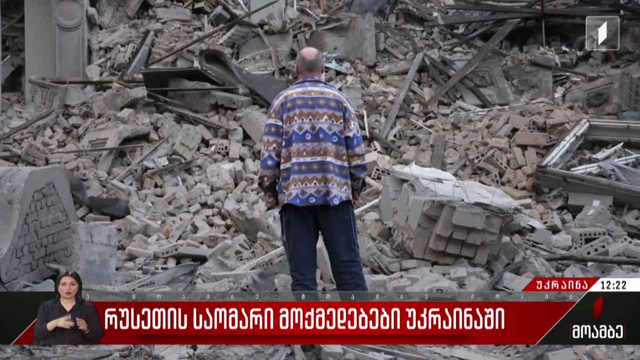 ომის 226-ე დღე უკრაინაში