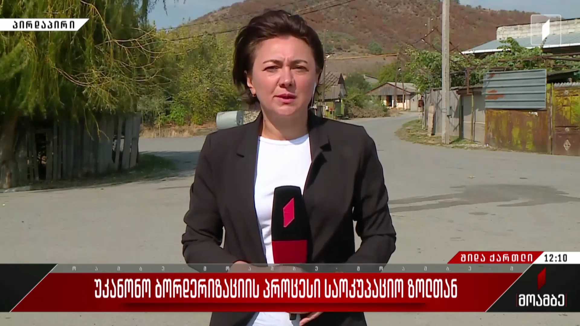 უკანონო ბორდერიზაციის პროცესი საოკუპაციო ზოლთან