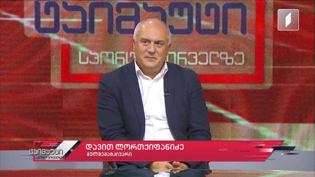 საფეხბურთო ტაიმაუტი – დავით ლორთქიფანიძე | ეროვნული მუზეუმის დირექტორი, ფეხბურთის გულშემატკივარი