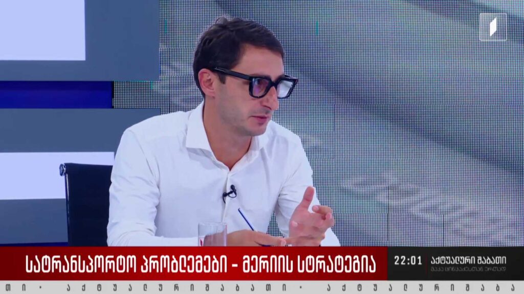 სატრანსპორტო პრობლემები – მერიის სტრატეგია