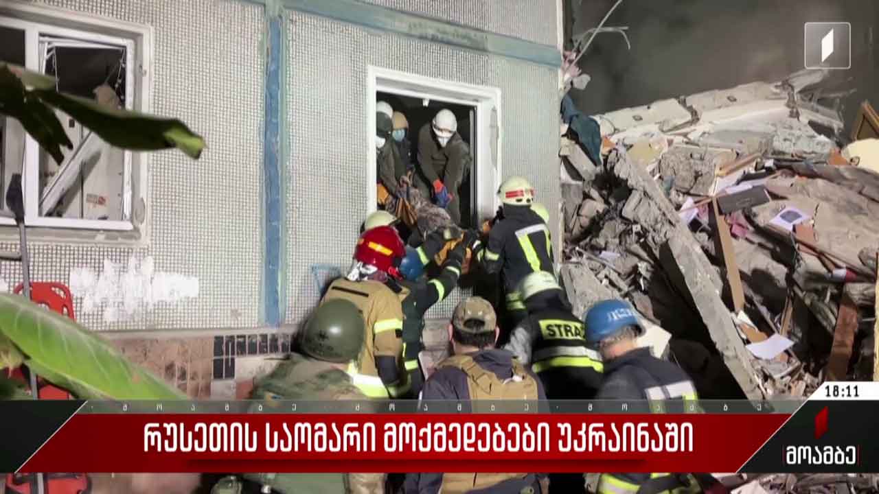 რუსეთის საომარი მოქმედებები უკრაინაში