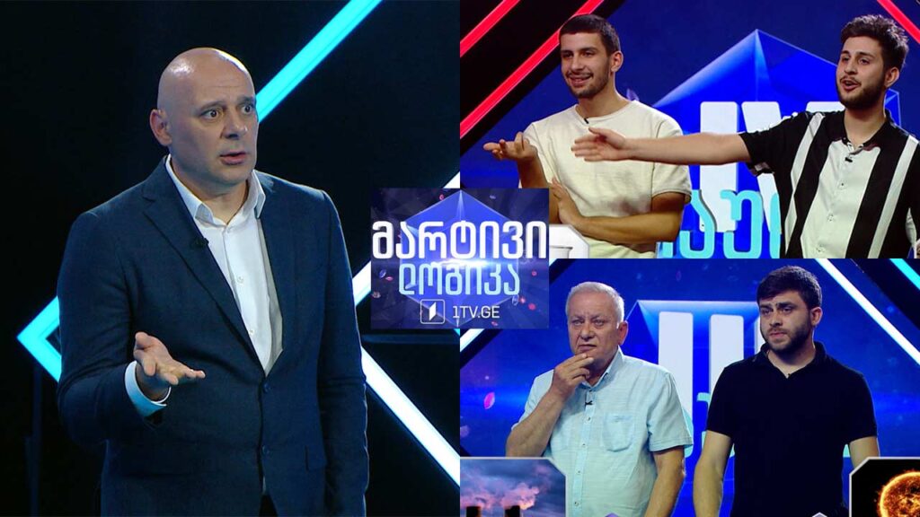 #მარტივილოგიკა დავით ოღრაპიშვილი და ნიკა ნოზაძე / თამაზ ლამაზოშვილი და ირაკლი ლამაზოშვილი