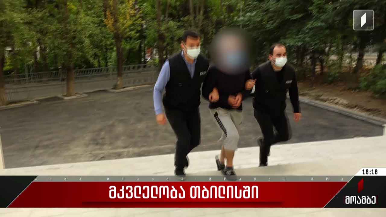 მკვლელობა თბილისში