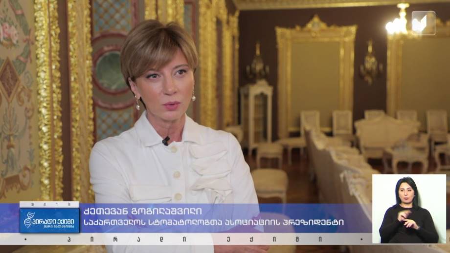 ახალი გზამკვლევი პაროდონტოლოგებისთვის