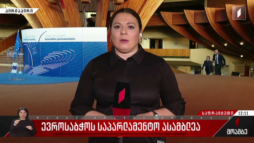 ევროსაბჭოს საპარლამენტო ასამბლეა
