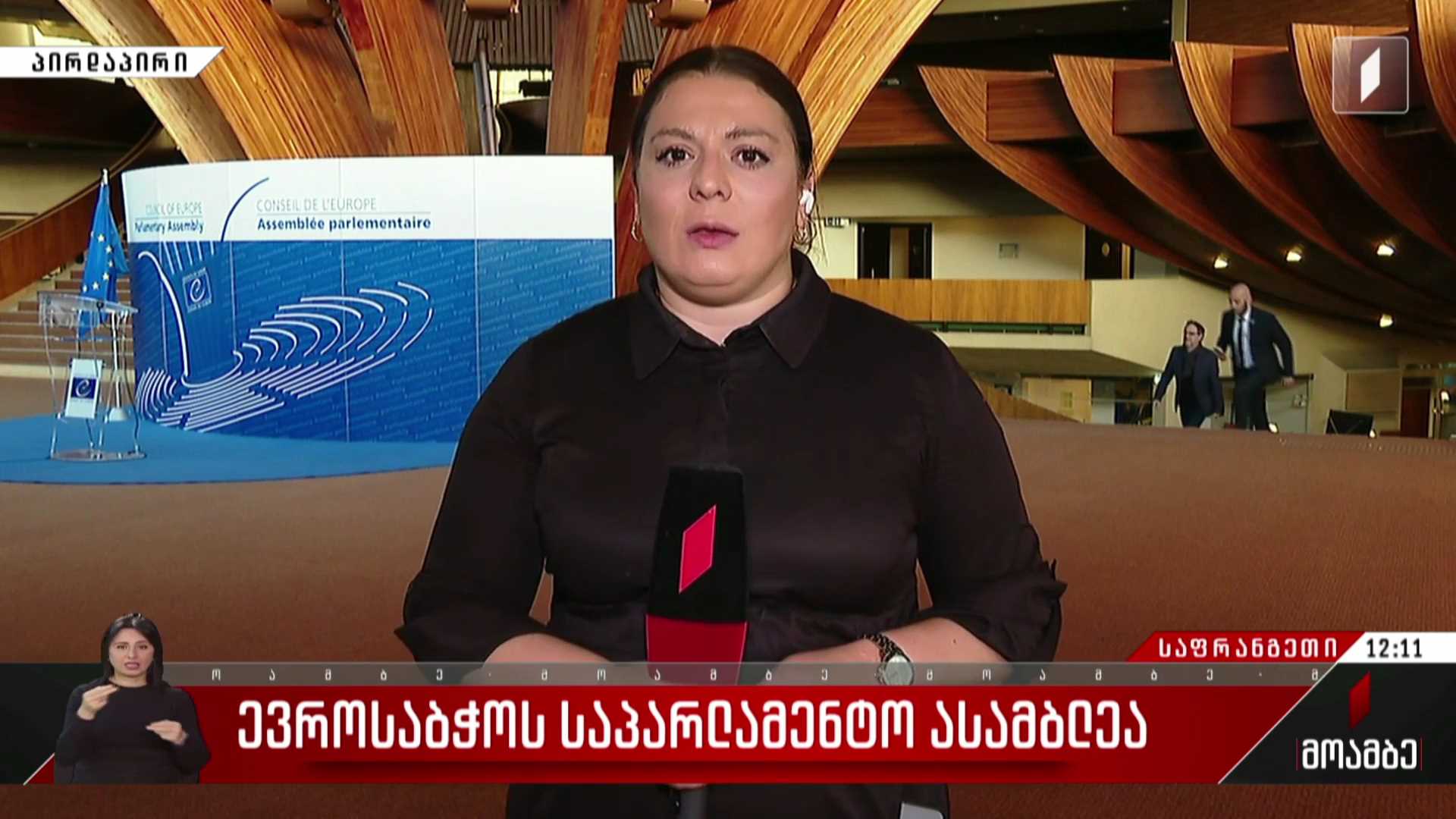 ევროსაბჭოს საპარლამენტო ასამბლეა