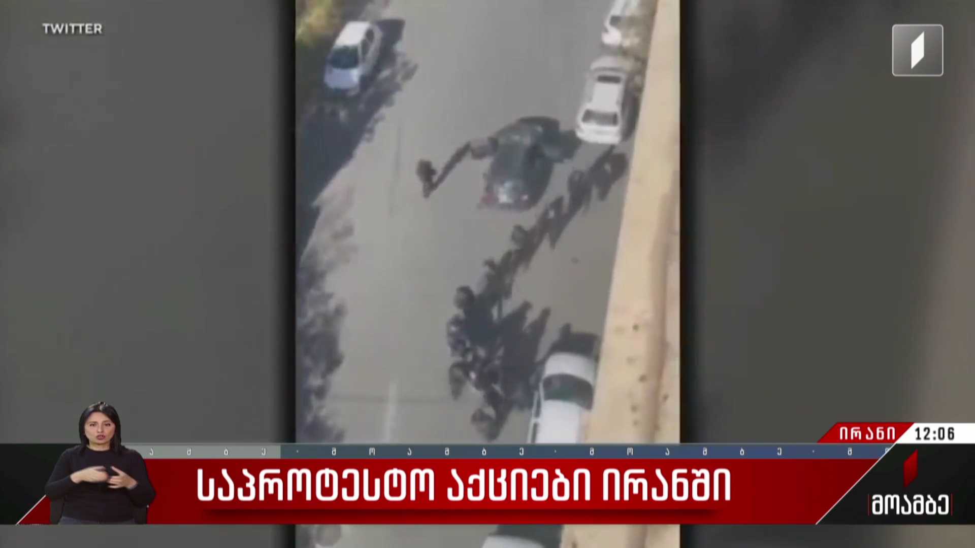 საპროტესტო აქციები ირანში