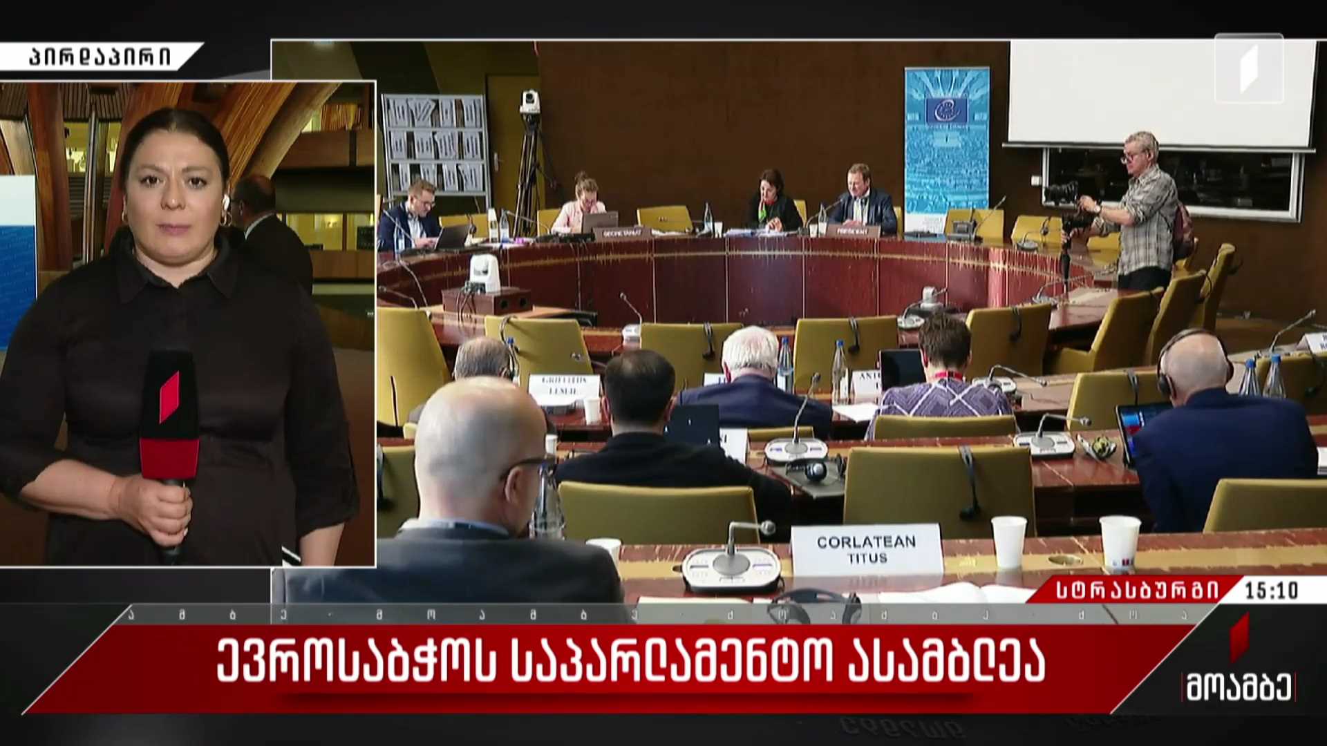 ევროსაბჭოს საპარლამენტო ასამბლეა