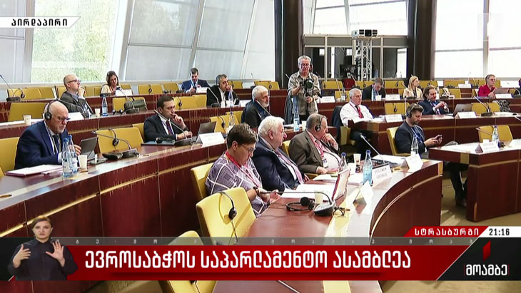 ევროსაბჭოს საპარლამენტო ასამბლეა