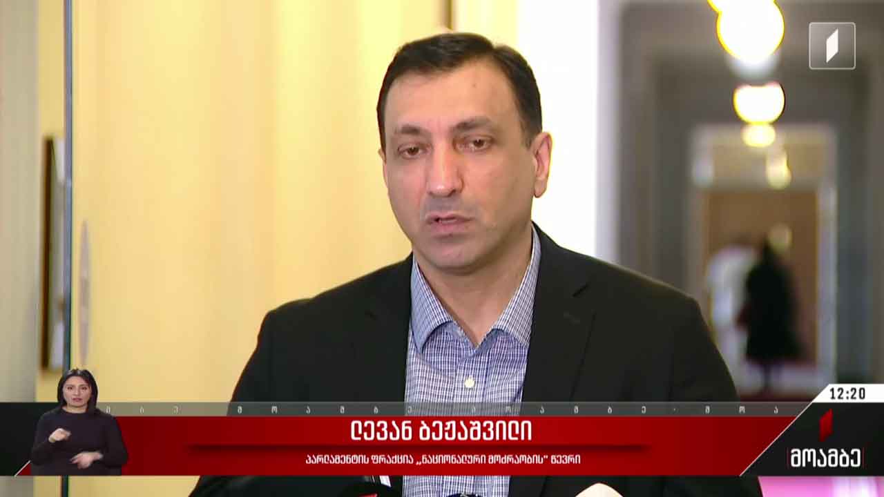 ოპოზიციის მიერ მომზადებული კანონპროექტის განხილვა
