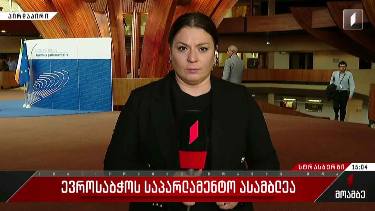 ევროსაბჭოს საპარლამენტო ასამბლეა