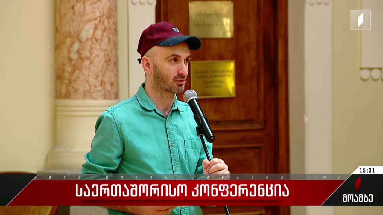 კონფერენცია „ქართული დიასპორა: წარსული და თანამედროვეობა“