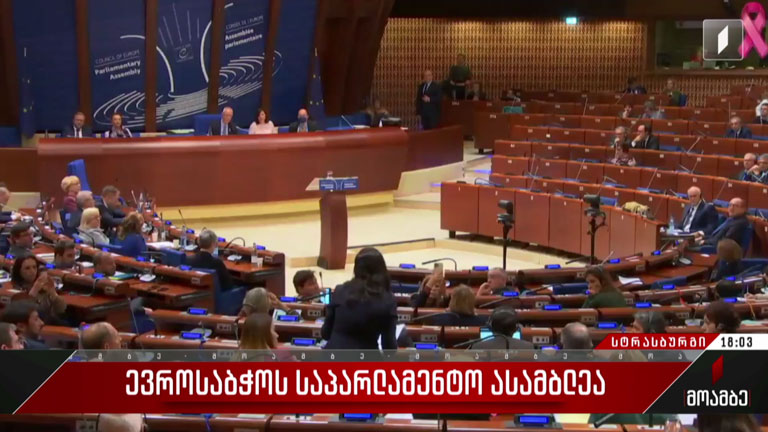 ევროსაბჭოს საპარლამენტო ასამბლეა