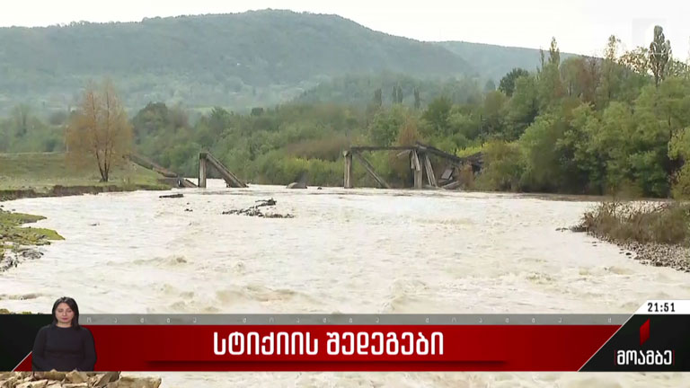 სტიქიის მძიმე შედეგები სამეგრელოში