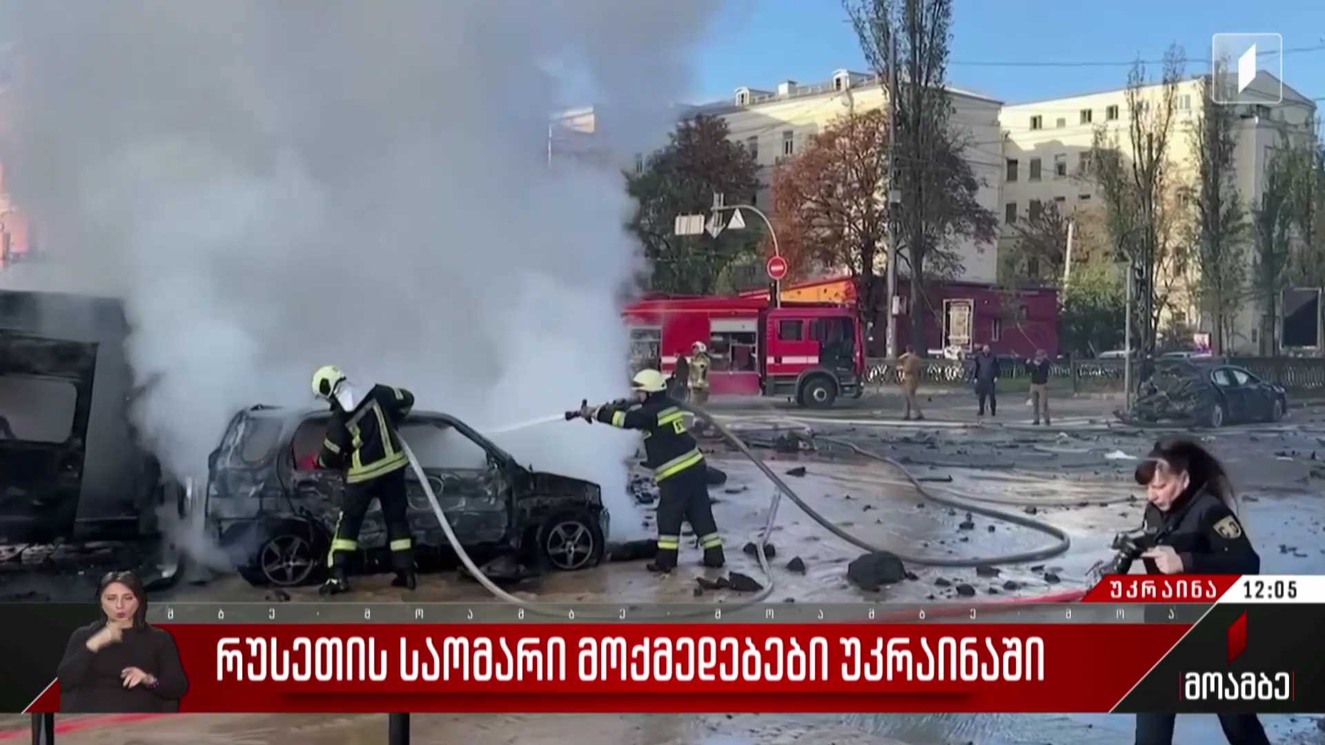 რუსეთის საომარი მოქმედებები უკრაინაში