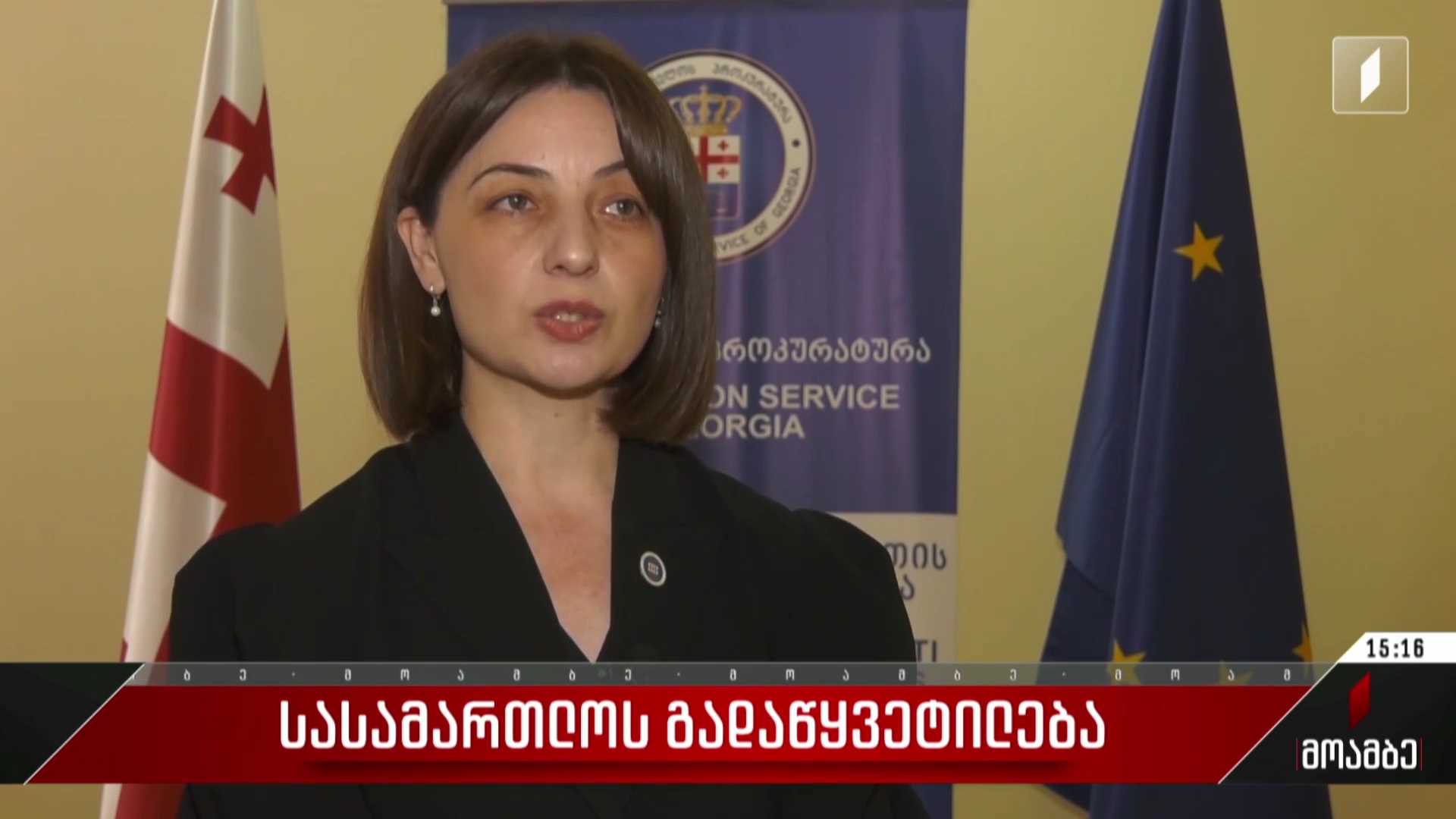 ოთხოზორია-ტატუნაშვილის საქმე