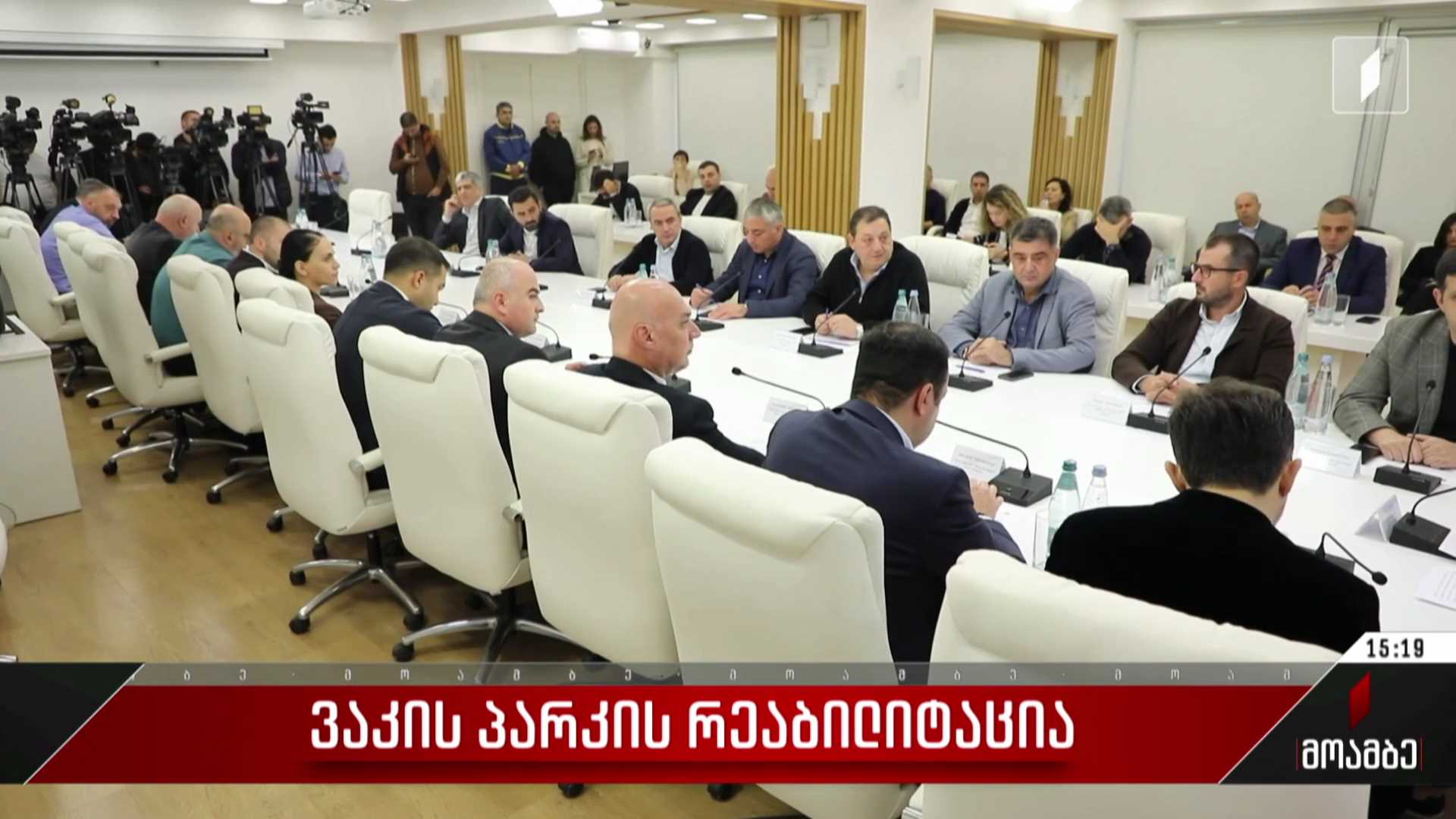 ვაკის პარკის რეაბილიტაცია