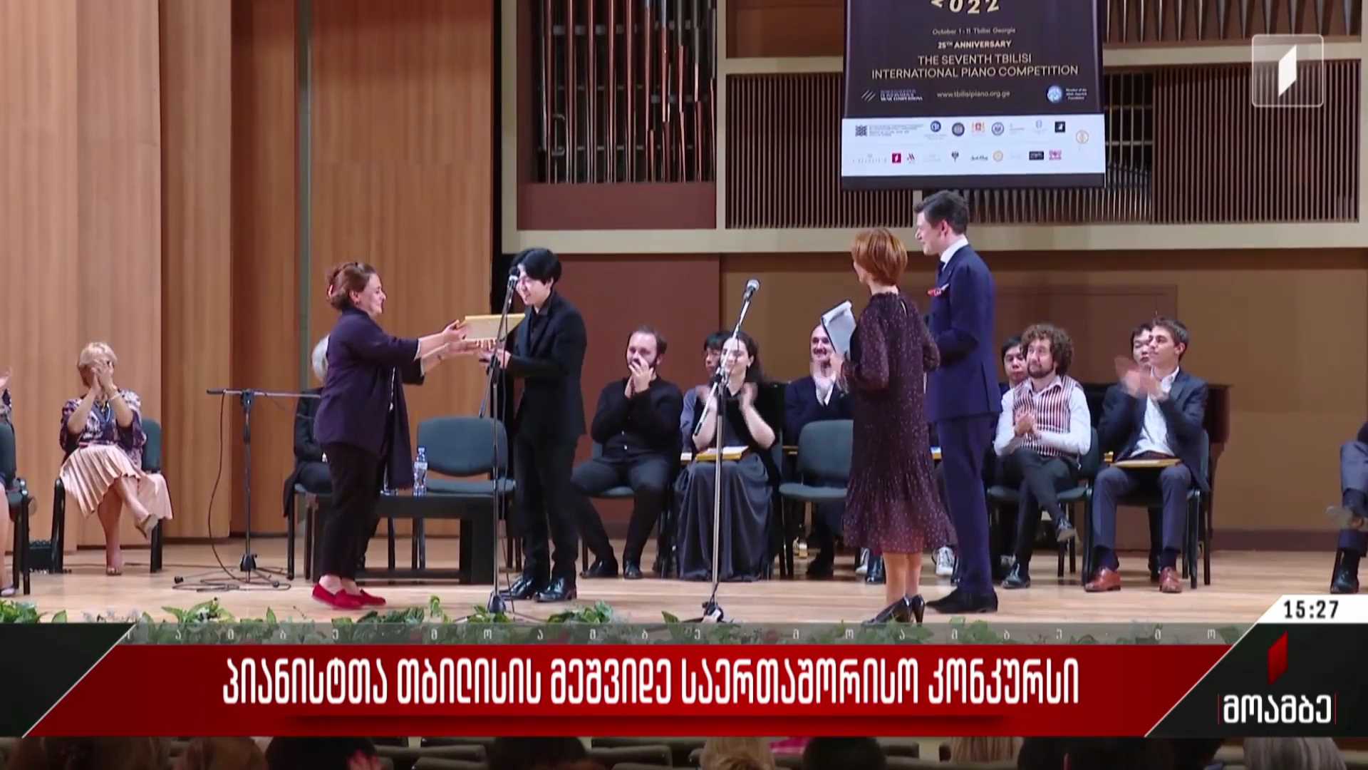 პიანისტთა თბილისის მეშვიდე საერთაშორისო კონკურსი