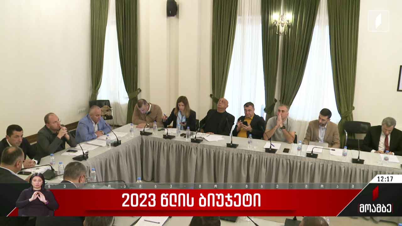 2023 წლის ბიუჯეტი