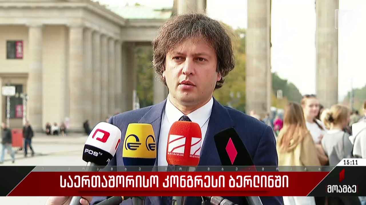 საერთაშორისო კონგრესი ბერლინში