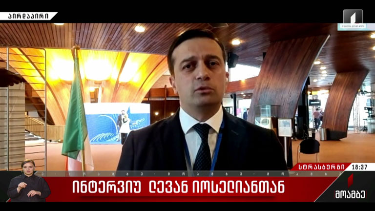 ინტერვიუ ლევან იოსელიანთან