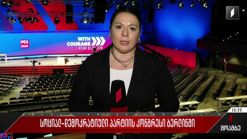 „სოციალ-დემოკრატიული პარტიის“ კონგრესი ბერლინში