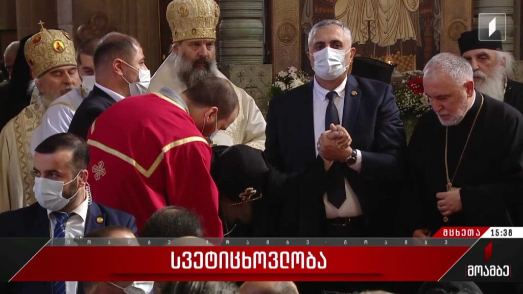 საქართველოს მართლმადიდებელი ეკლესია სვეტიცხოვლობას აღნიშნავს