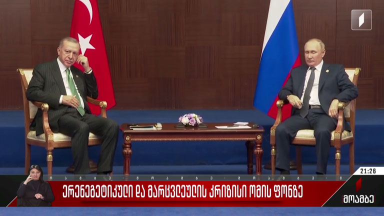 ენერგეტიკული და მარცვლეულის კრიზისი ომის ფონზე