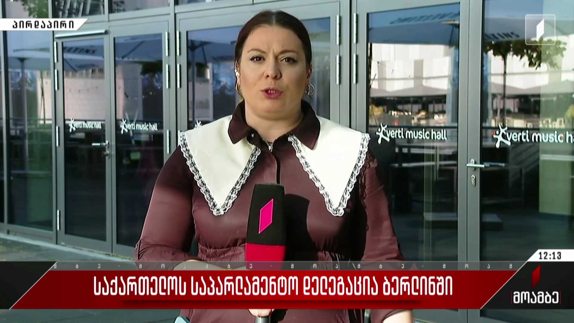 საქართველოს საპარლამენტო დელეგაცია ბერლინში