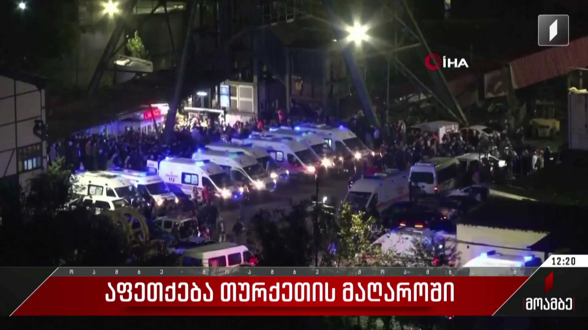 აფეთქება თურქეთის მაღაროში