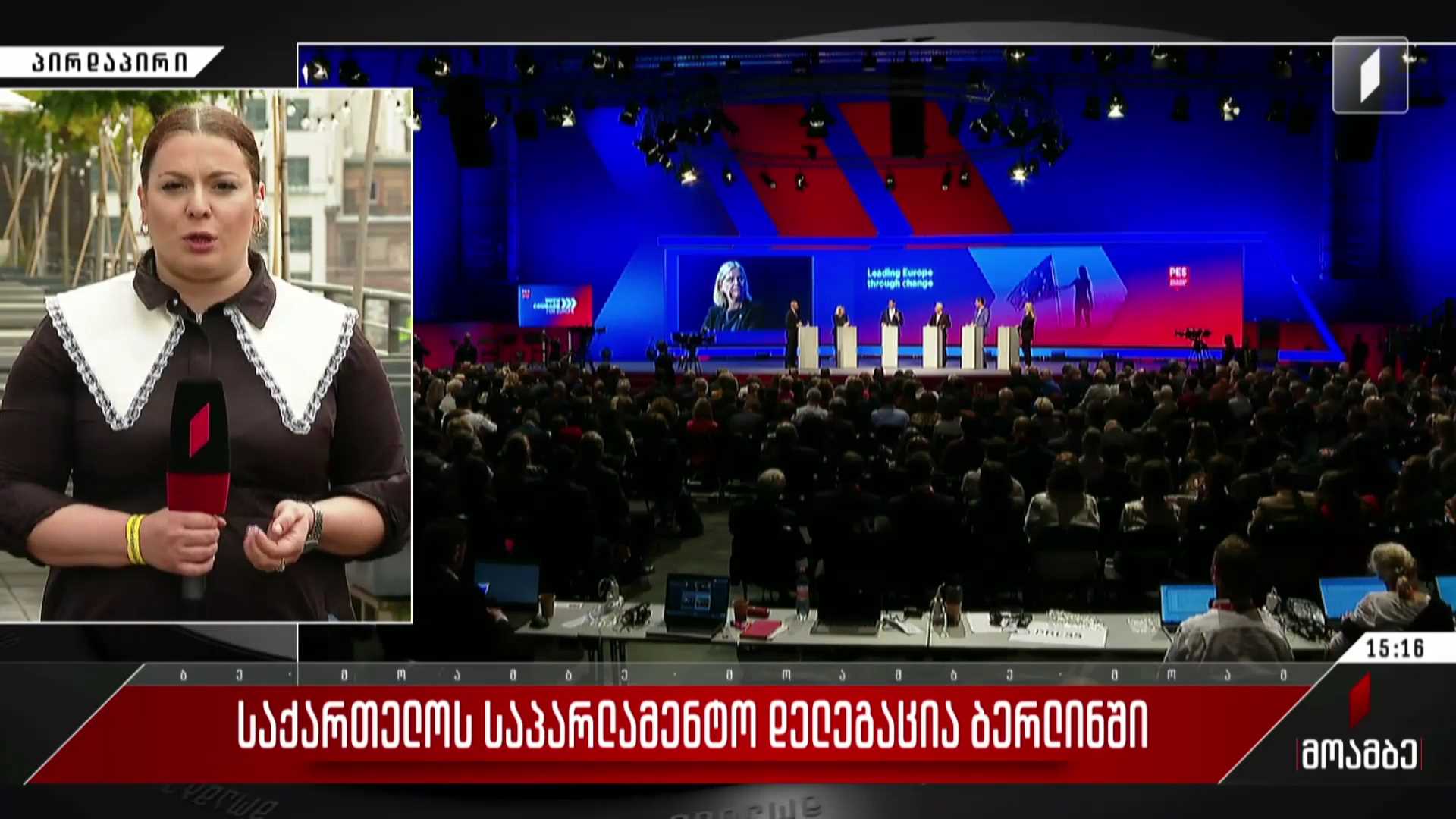 საქართველოს საპარლამენტო დელეგაცია ბერლინში