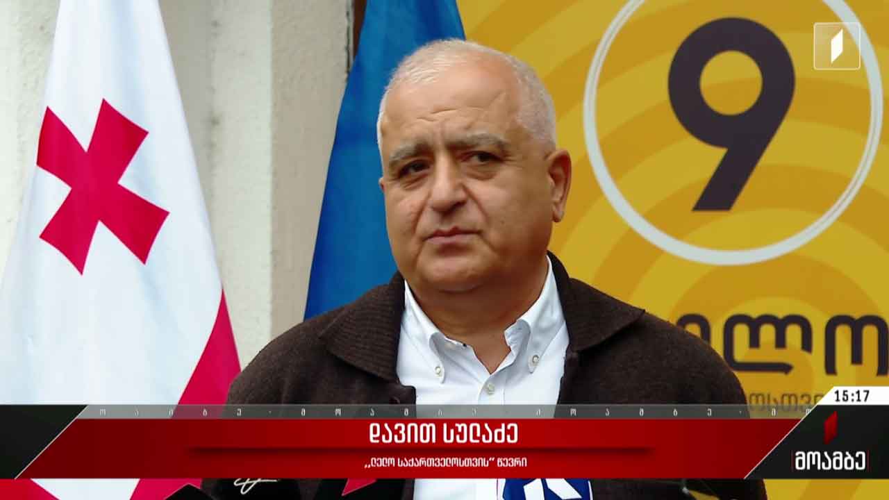 „ლელოს“ ოფისის პრეზენტაცია რუსთავში