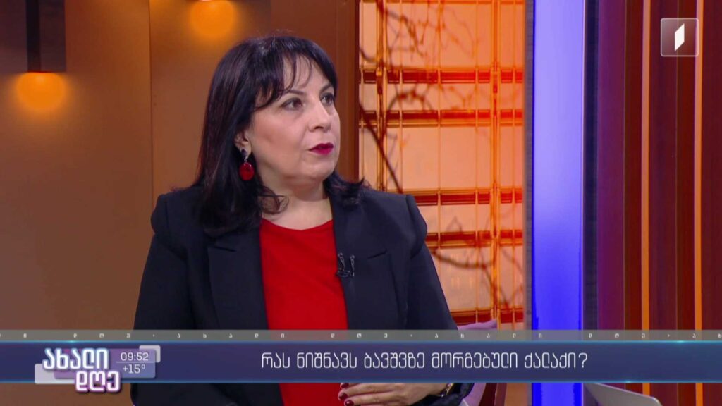  რას ნიშნავს ბავშვზე მორგებული ქალაქი