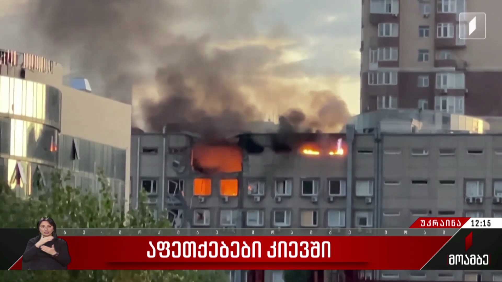 აფეთქებები კიევში
