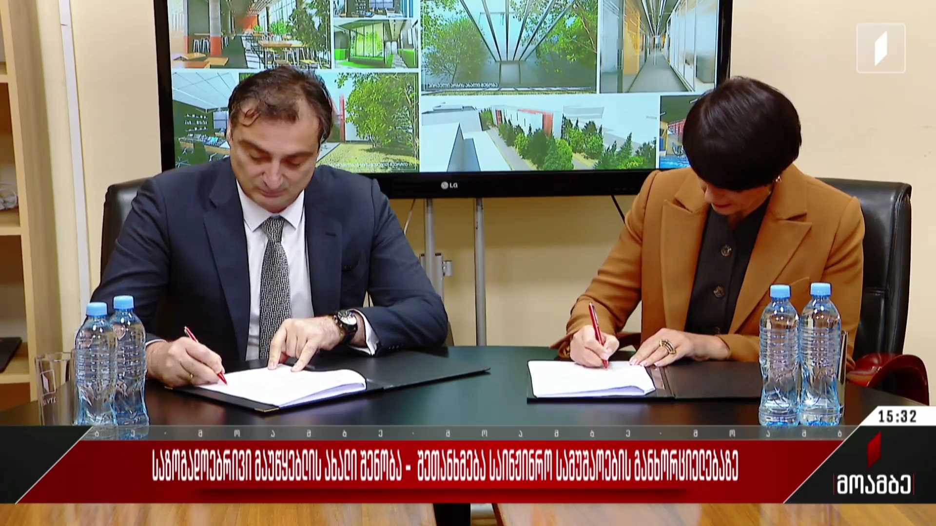 საზოგადოებრივი მაუწყებლის ახალი შენობა - შეთანხმება საინჟინრო სამუშაოების განხორციელებაზე