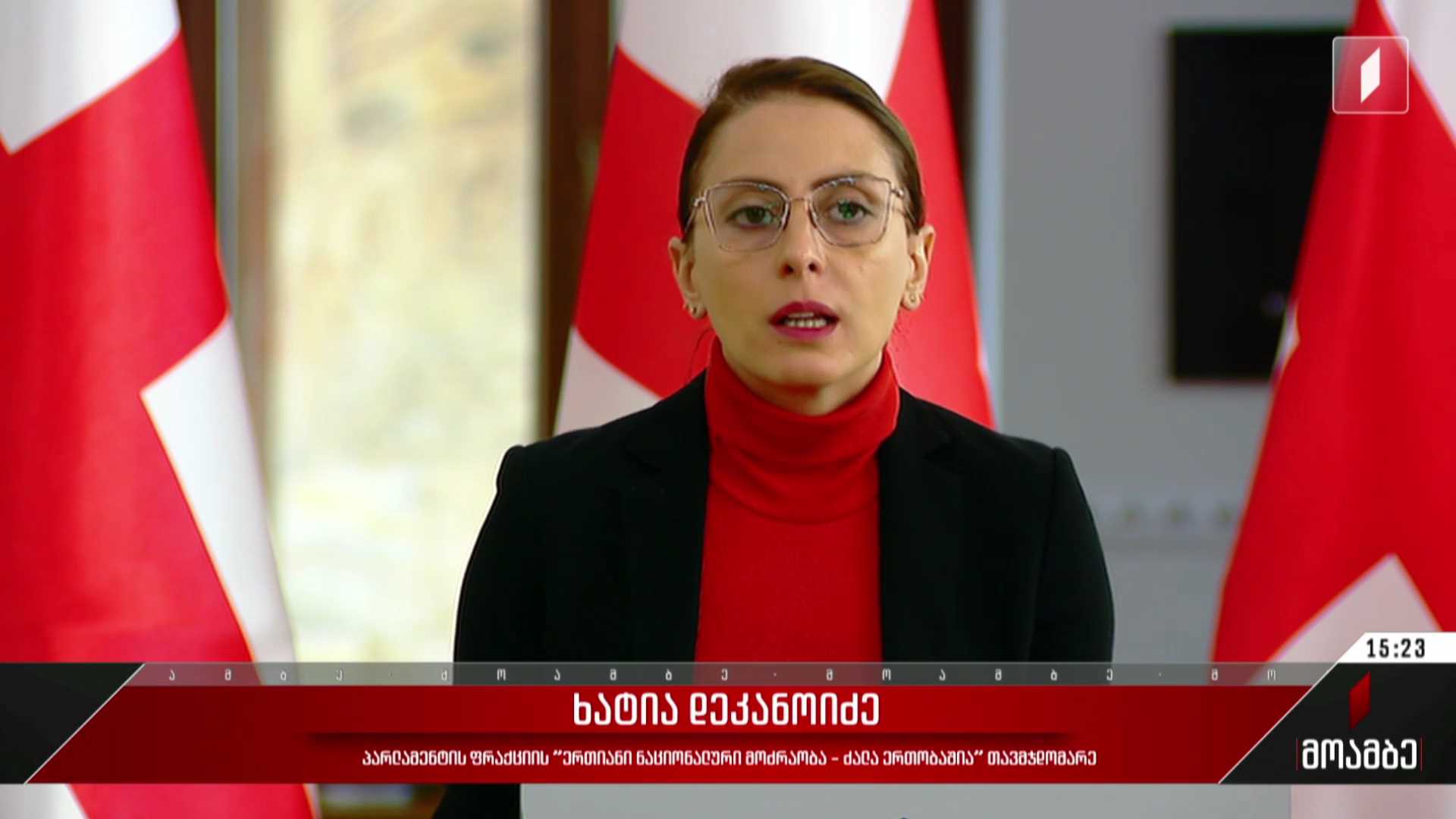 ხატია დეკანოიძის განცხადება