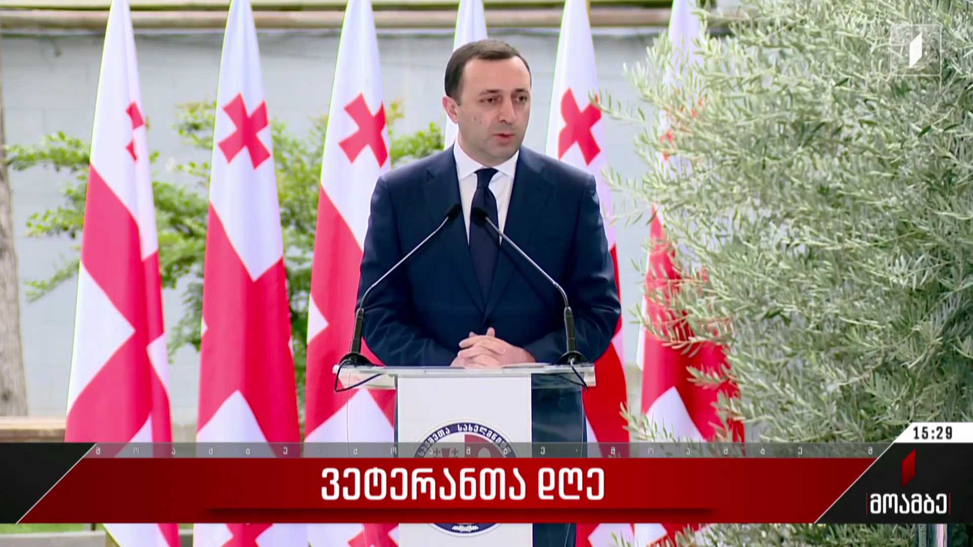 ვეტერანთა დღე