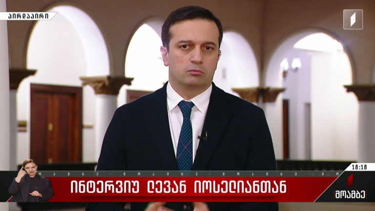 ინტერვიუ ლევან იოსელიანთან
