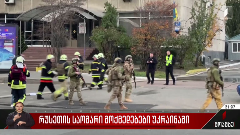 რუსეთის საომარი მოქმედებები უკრაინაში