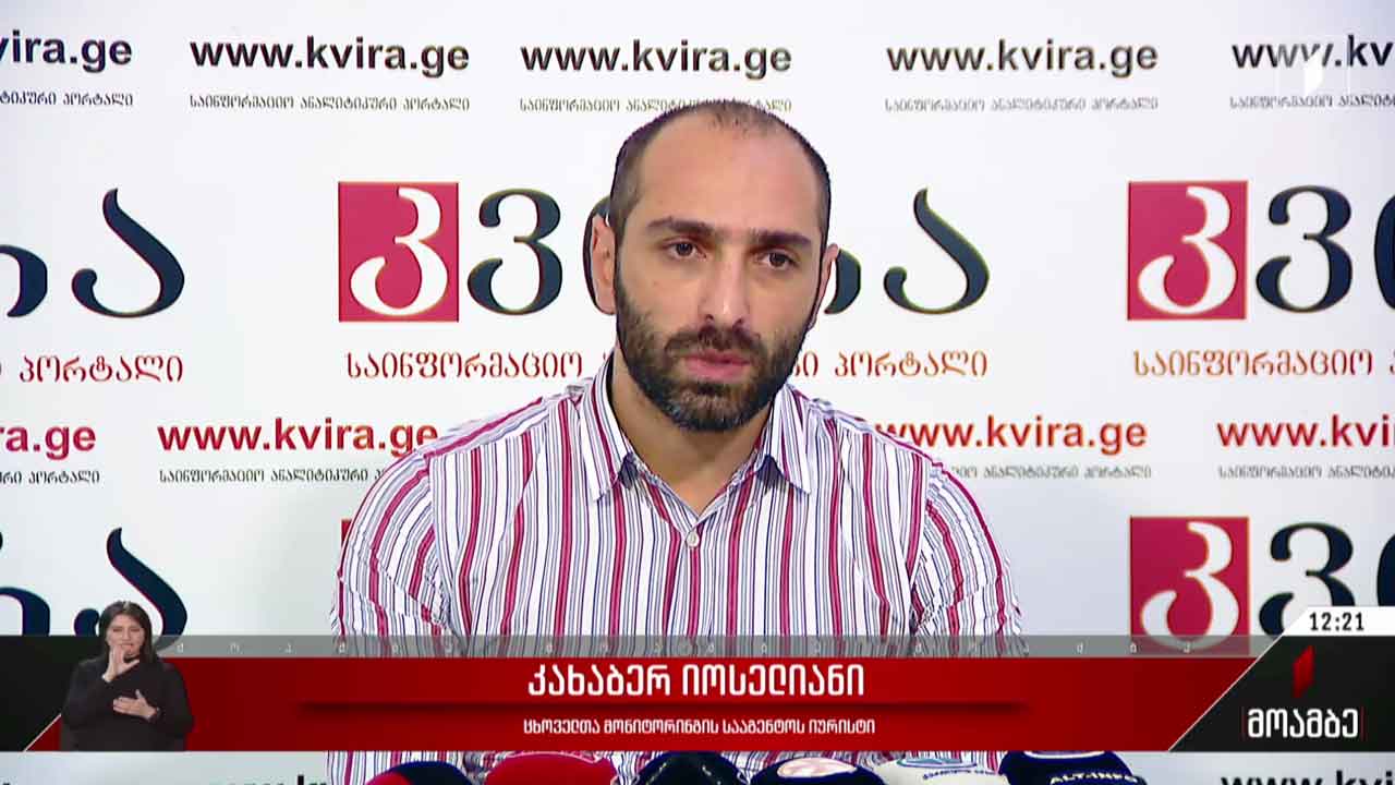 ცხოველთა მონიტორინგის სააგენტოს პოზიცია