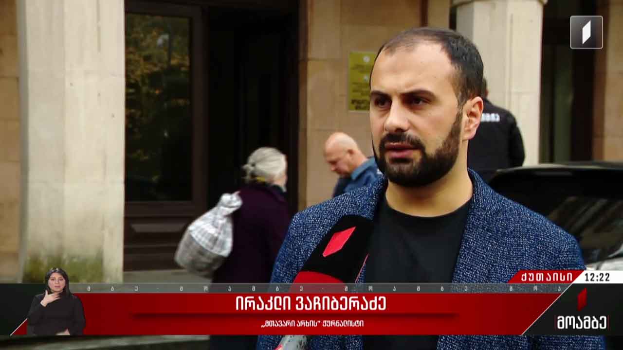 ქურდობის ფაქტი ქუთაისში