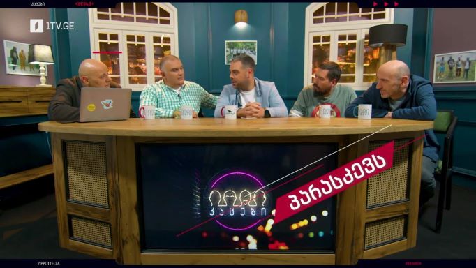 „კაცები“ – 21 ოქტომბერს, 23:00