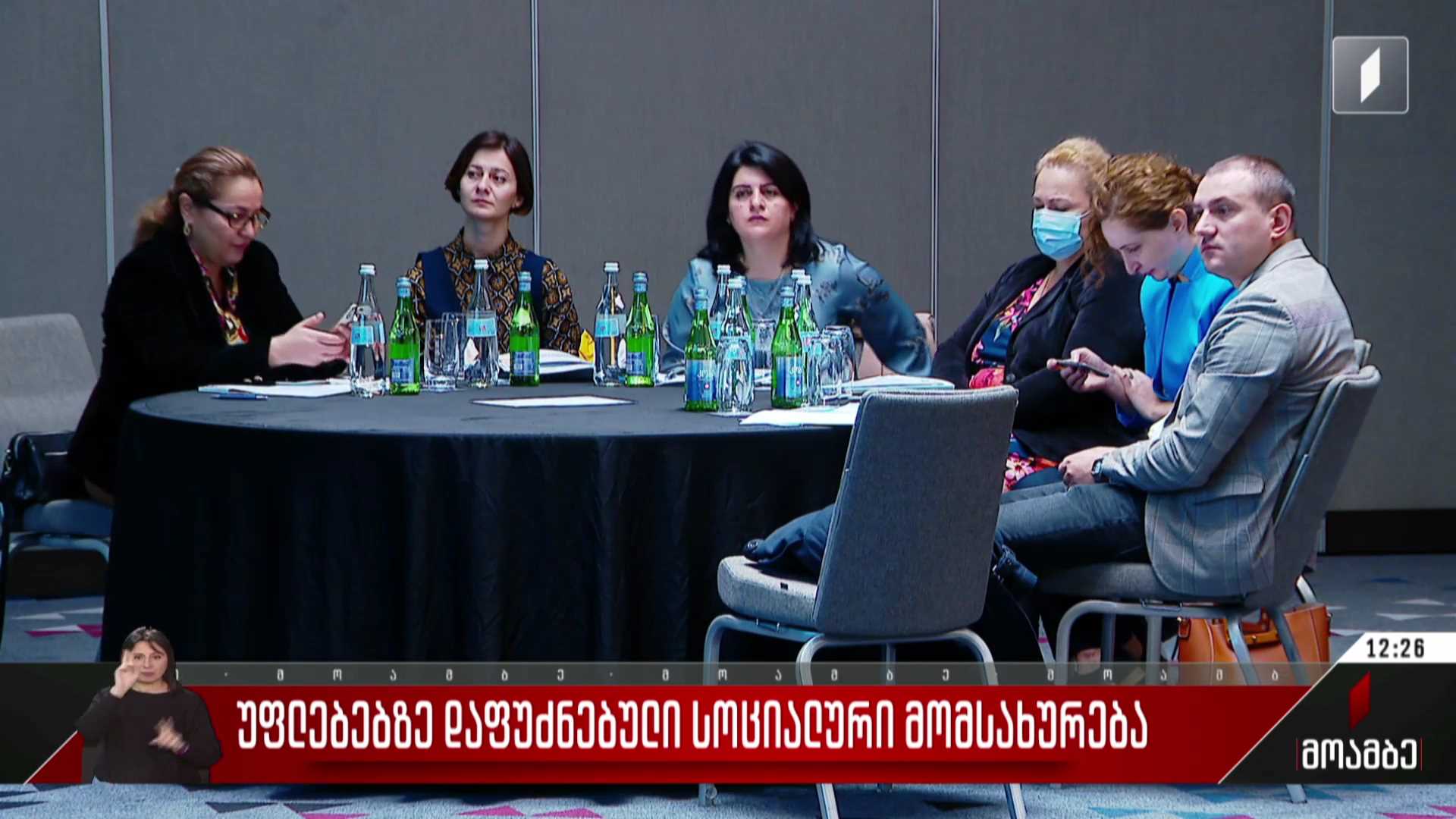უფლებებზე დაფუძნებული სოციალური მომსახურება