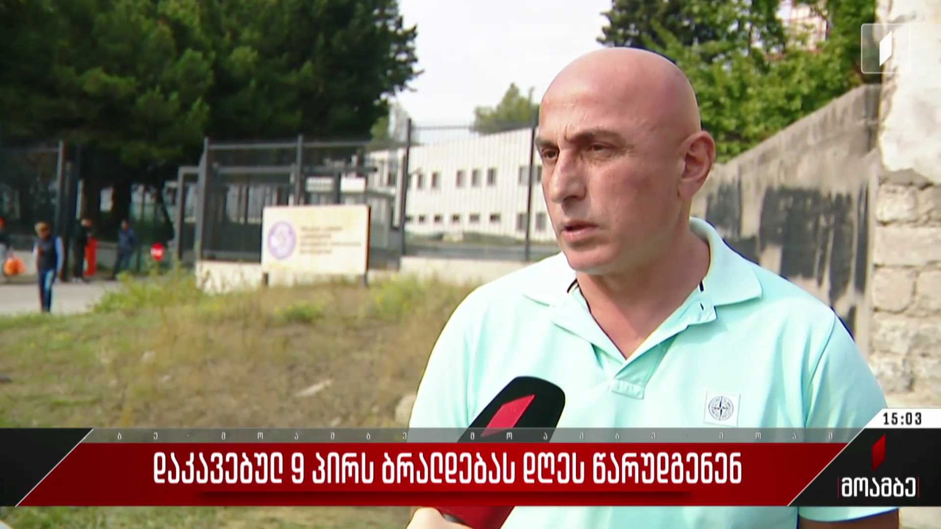 დაკავებულ ცხრა პირს ბრალს დღეს წარუდგენენ