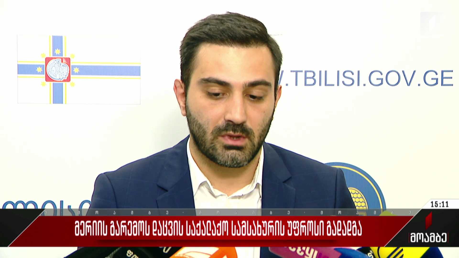 გარემოს დაცვის საქალაქო სამსახურის უფროსი გადადგა