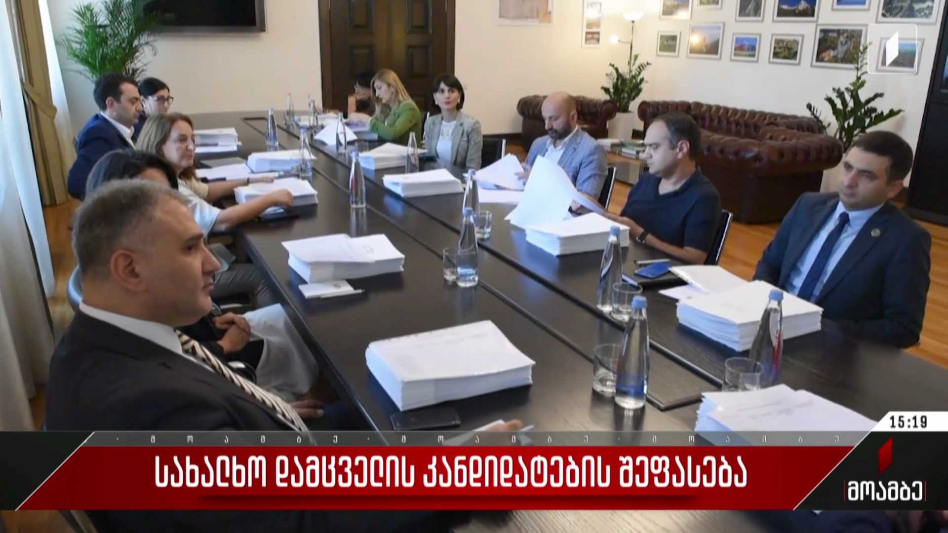  სახალხო დამცველის კანდიდატების შეფასება