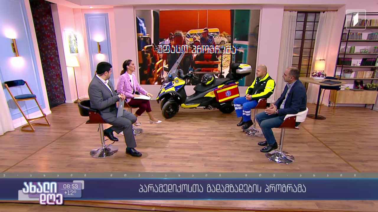 პარამედიკოსთა გადამზადების პროგრამა